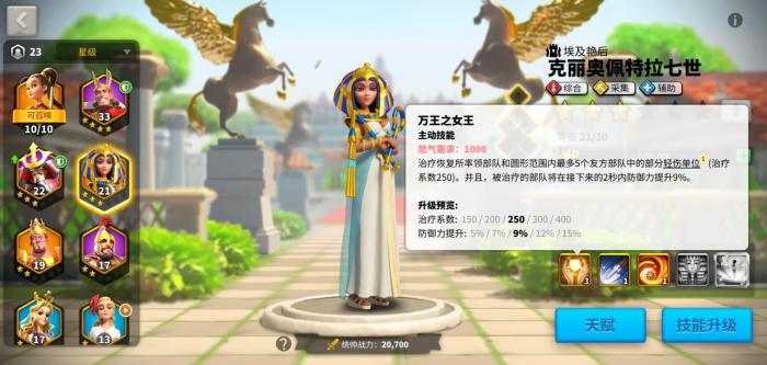 万国觉醒怎么免费获得资源和武将2