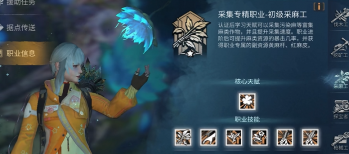 明日之后矿工木工麻工哪个赚钱2