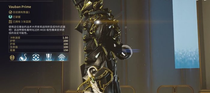 星际战甲vauban在哪刷1