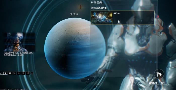 星际战甲Natah该怎么做3