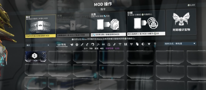 星际战甲接合点任务在哪1