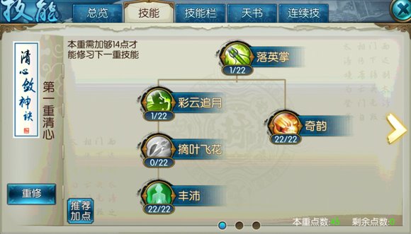 诛仙手游云梦拉怪技能怎么玩1