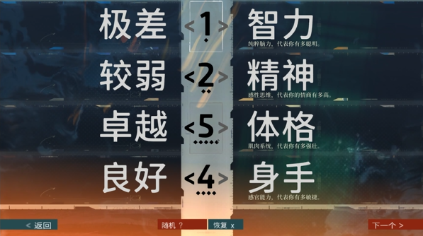 极乐迪斯科怎么分配技能点1