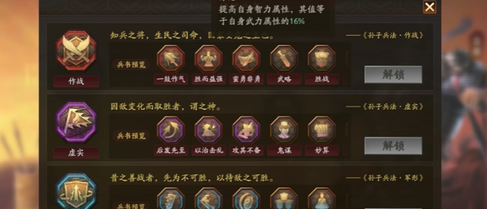 三国志战略版研读兵书需要什么1