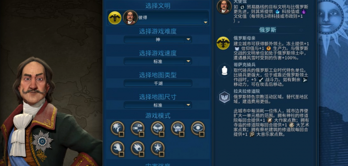 文明6俄罗斯走什么路线1
