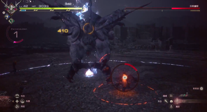 最终幻想16贝希摩斯怎么打3