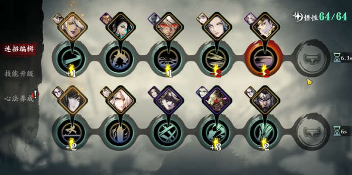 影之刃3无锋长技能链怎么搭配1