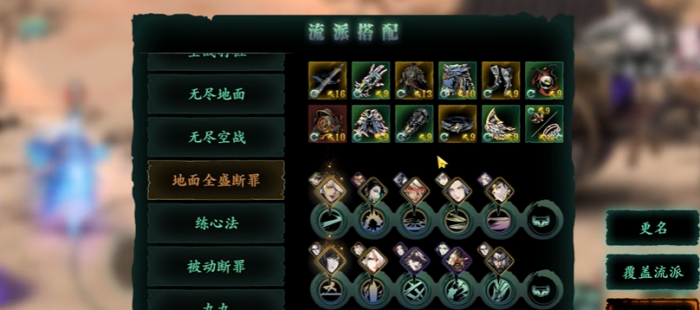 影之刃3无锋长技能链怎么搭配2