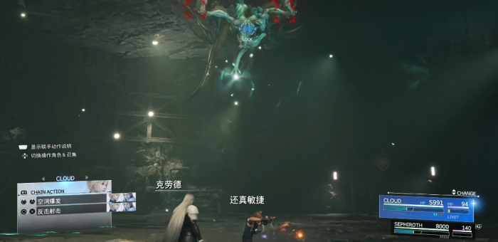 最终幻想7重生魔晶石看守者怎么打3