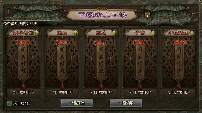 攻城掠地90级怎么升级快2