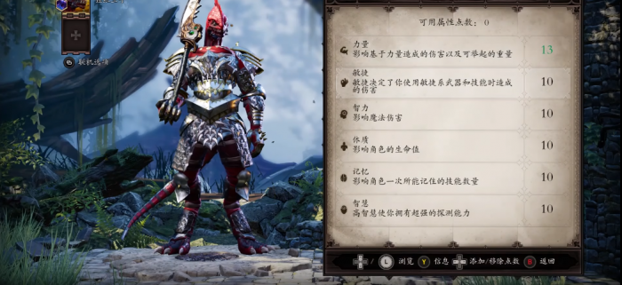 神界原罪2双手战士怎么玩1