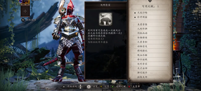 神界原罪2双手战士怎么玩3