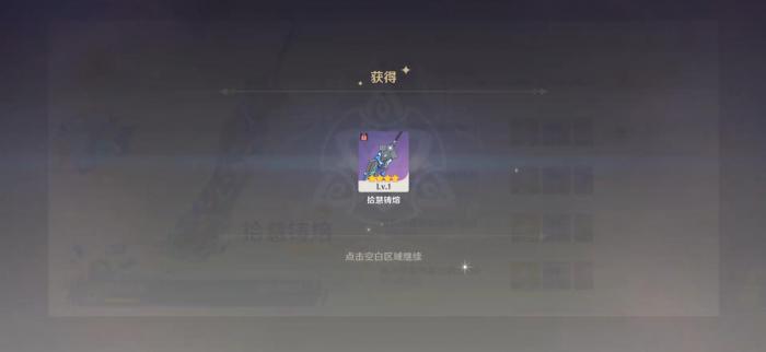 原神拾慧铸熔可以给谁用2