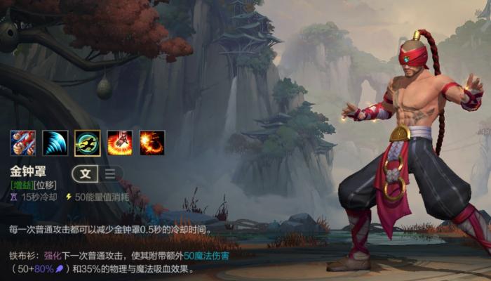 英雄联盟手游盲僧怎么进场2