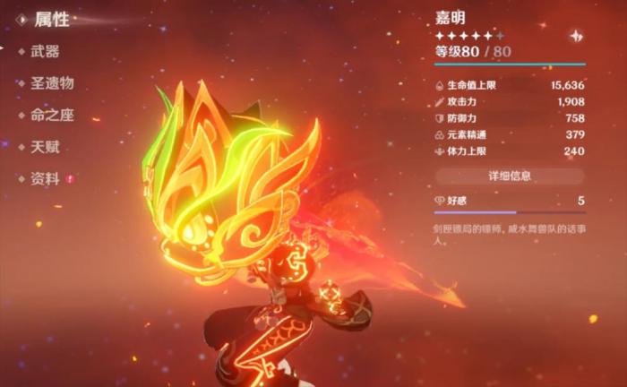 原神嘉明用雨裁还是硕果钩1