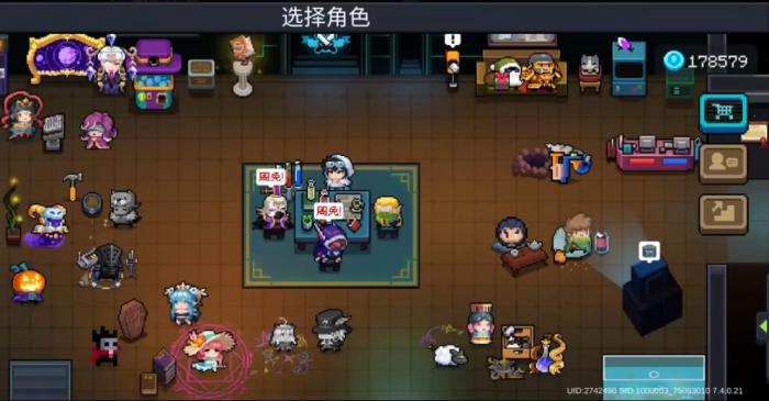 元气骑士漏洞芯片有什么影响3