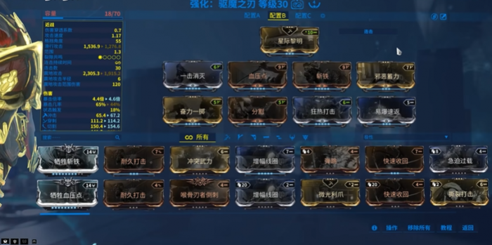 星际战甲驱魔之刃哪里出2