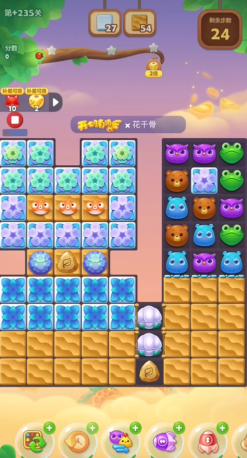 开心消消乐隐藏关235怎么过1