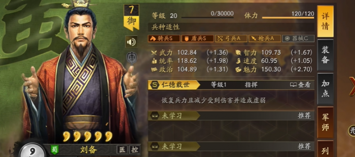 三国志战略版刘备如何克制关羽1