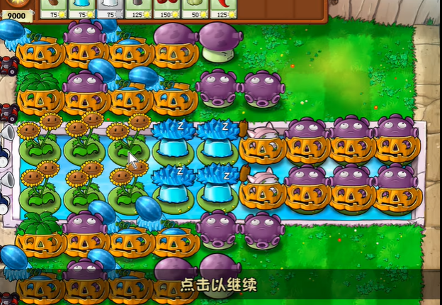植物大战僵尸无尽模式布阵2000关无炮怎么玩1