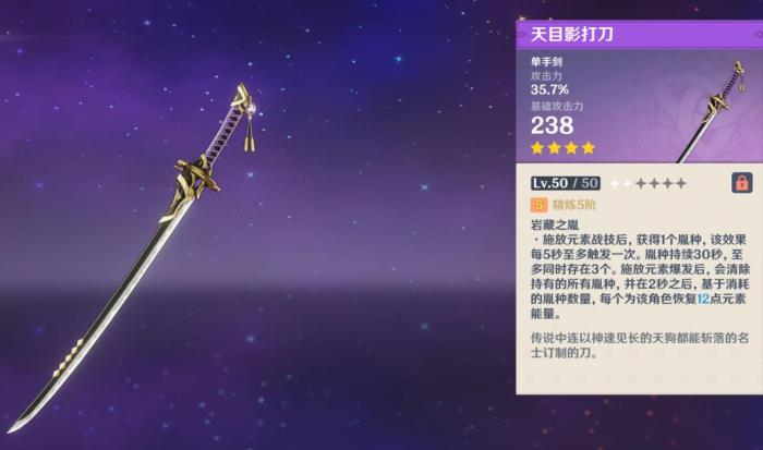 原神有哪些好用的免费武器3