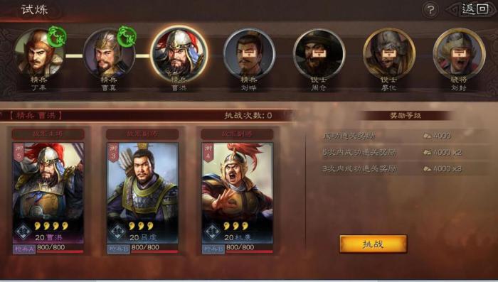 三国志战略版s2如何速开七本2