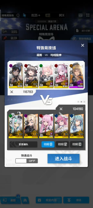 胜利女神竞技场阵容怎么搭配1