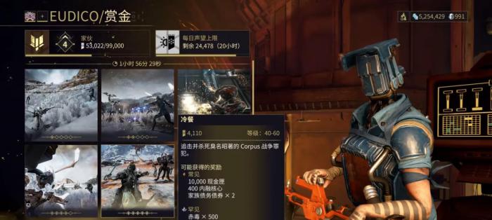 星际战甲债务债券怎么获取2