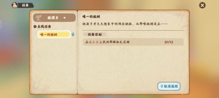 桃源深处有人家桃花树在哪里1