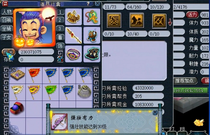 梦幻西游怎么点强壮3