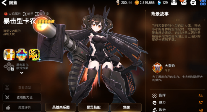 第七史诗什么射手好用1