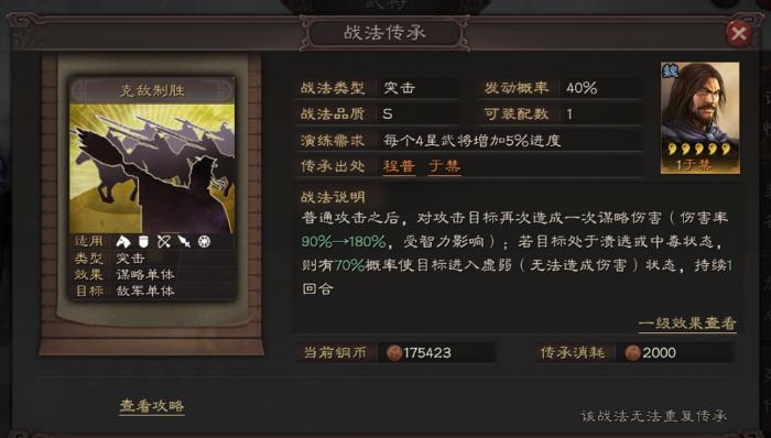 三国志战略版程昱华雄李儒怎么配3