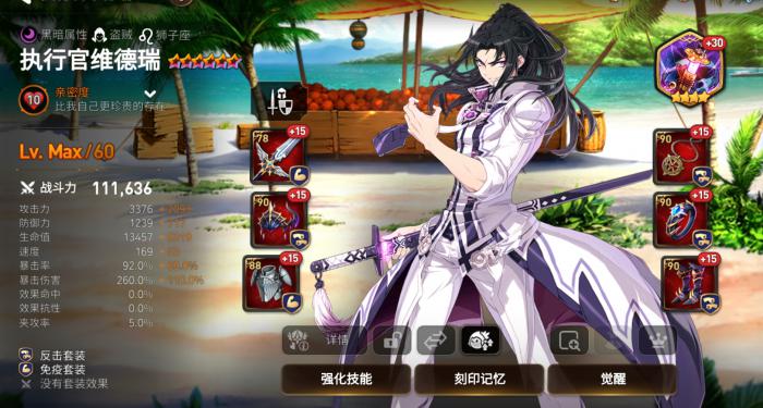 第七史诗新手推荐角色有哪些3