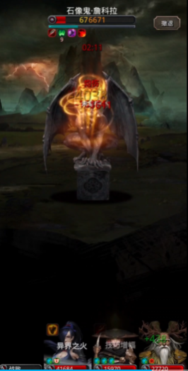 地下城堡2图14石像鬼怎么打3