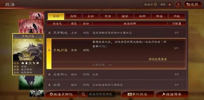 三国志战略版关平怎么用2