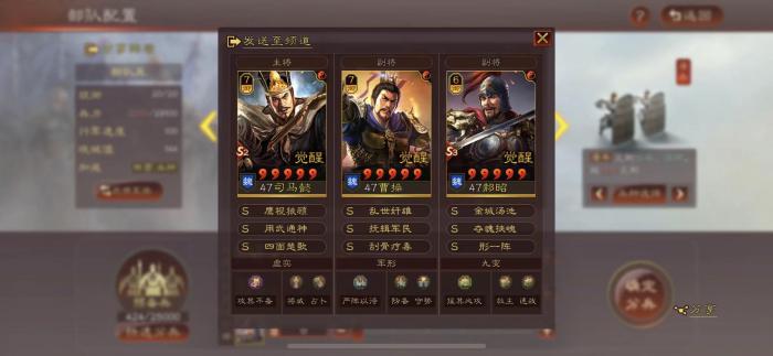 三国志战略版s1曹操配什么开荒2