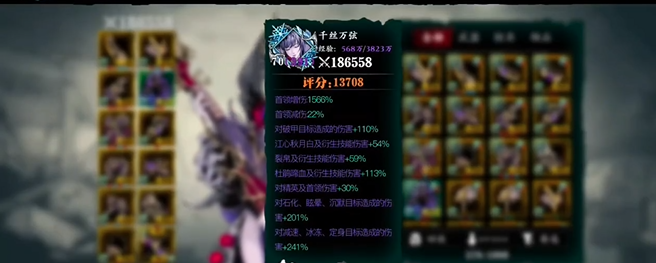 影之刃3魔弦60级技能搭配1