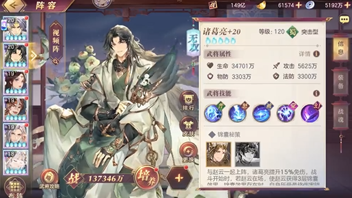 三国志幻想大陆武将怎么放位置3