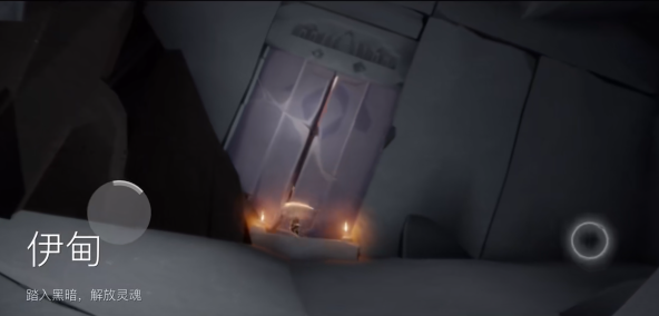 光遇伊甸怎么完美通关1