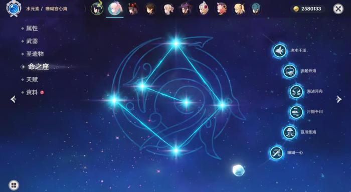 原神珊瑚宫心海命座有什么用3