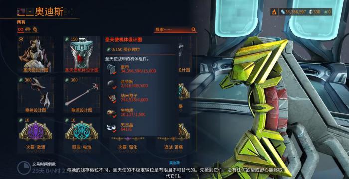 星际战甲圣天使怎么配卡2