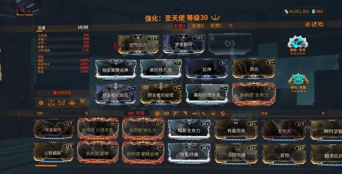 星际战甲圣天使怎么配卡3