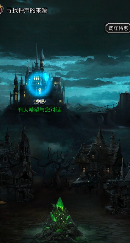 地下城堡2一开始要怎么玩1