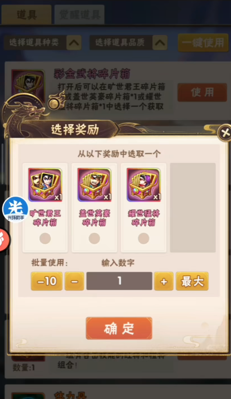 少年三国志1新手怎么玩3