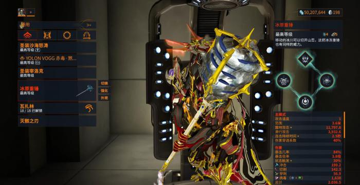 星际战甲冰原重锤灵化后怎么样1