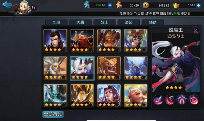 乱斗西游肉盾技能书是什么2