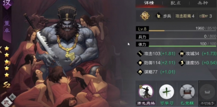 率土之滨汉董怎么练级1