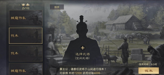 率土之滨部队怎么升级1