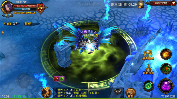 全民奇迹升级需要多少钻石3