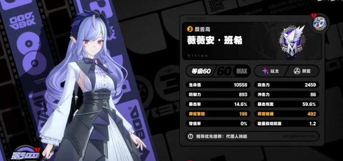 绝区零薇薇安和简抽哪一个2